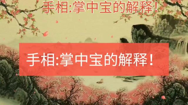 左手夺物痣什么意思夺物痣是好痣还是坏痣