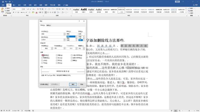 在word中怎样设置删除后是变红加删除线 院勾问答 在word中怎样设置删除后是变红加删除线 院勾问答