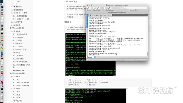 redis 密码登录(redis 登录)