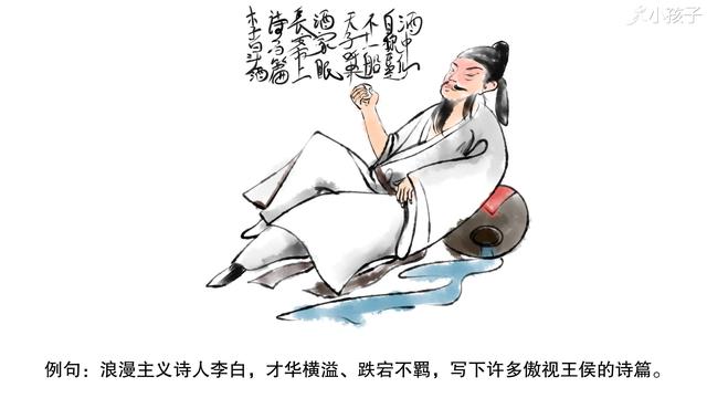 不羁什么意思放荡不羁什么意思