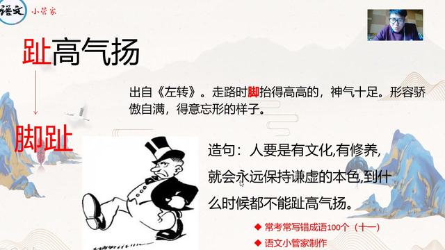 趾高气扬什么意思趾高气昂指什么生肖