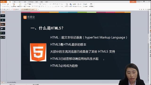 html什么意思html5什么意思
