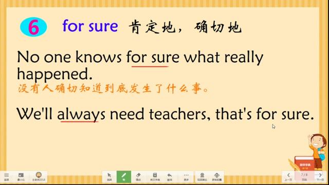 sure是什么意思sure用法