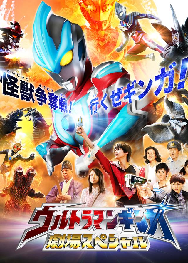 银河奥特曼日语版 西瓜视频