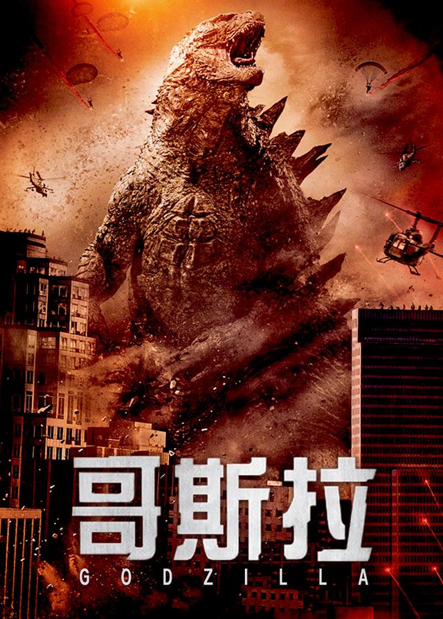 King Kong Vs Godzilla 西瓜视频