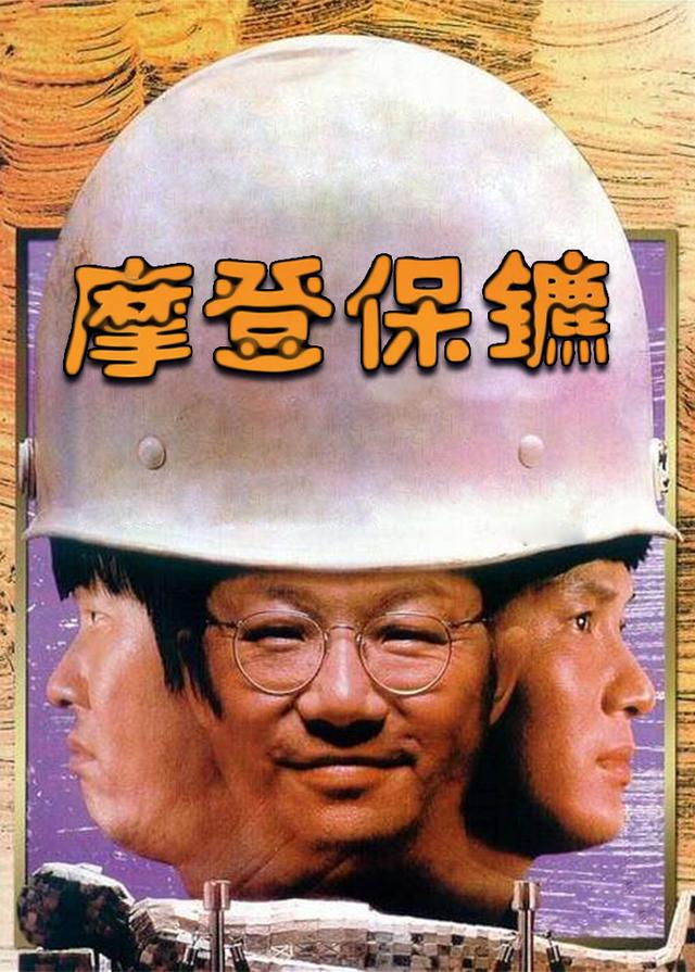 摩登保镖电影国语高清视频在线观看 - 西瓜视频