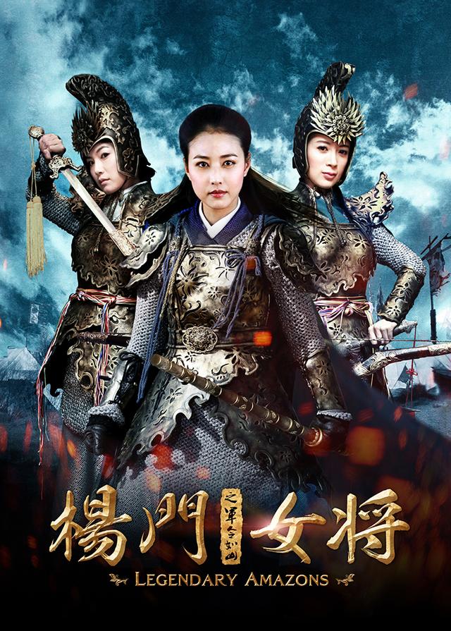 杨门女将之军令如山 电影 高清完整版在线观看 西瓜视频