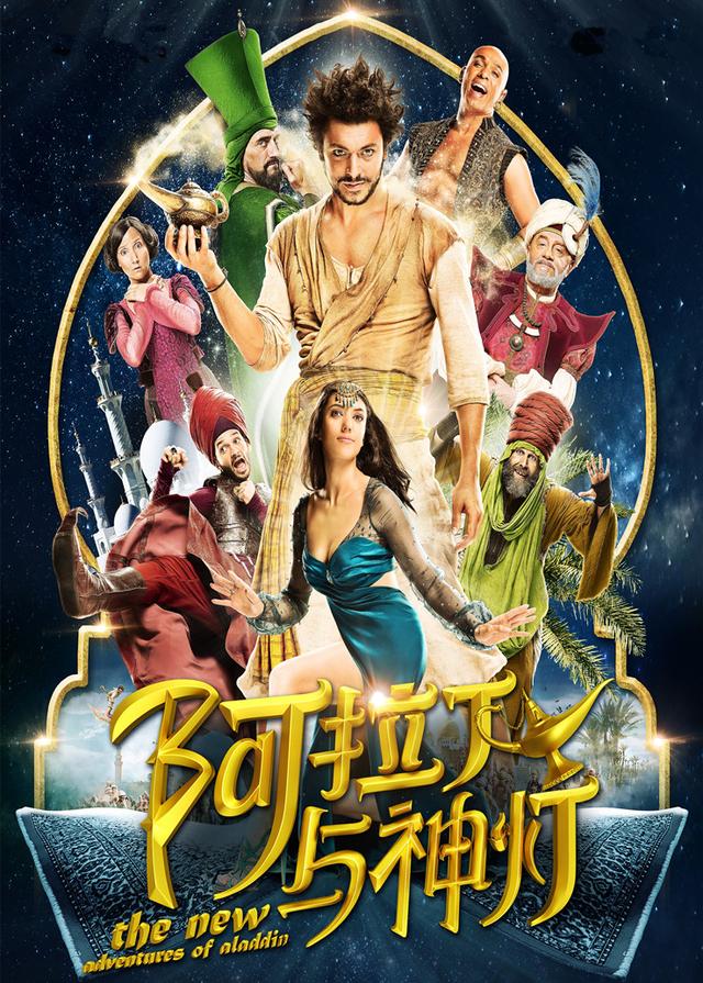 阿拉丁与神灯电影视频在线观看 - 西瓜视频
