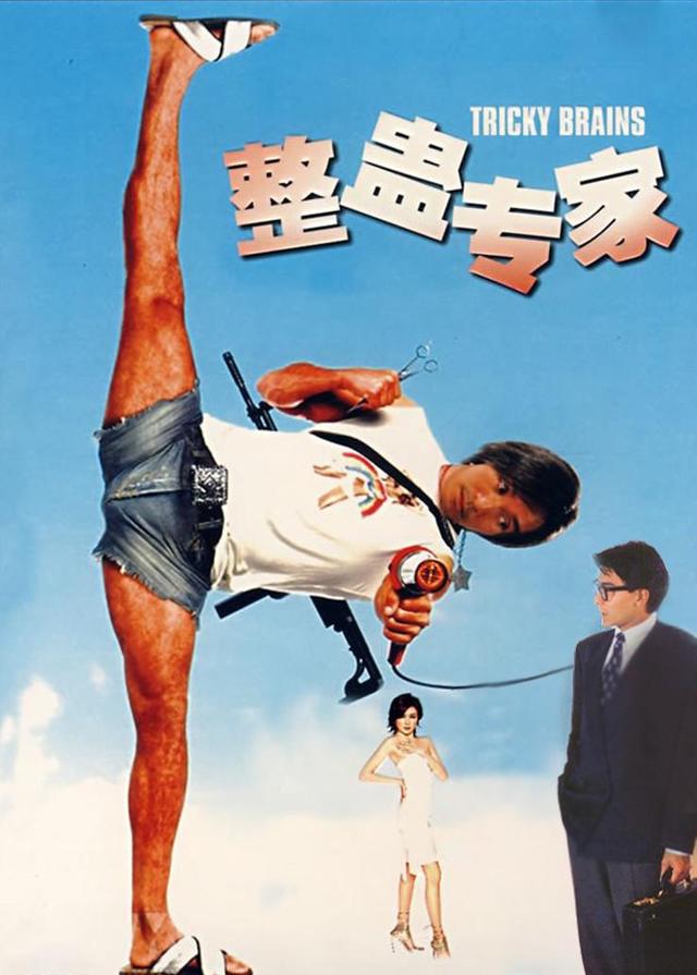 整蛊专家电影国语播放视频在线观看 - 西瓜视频