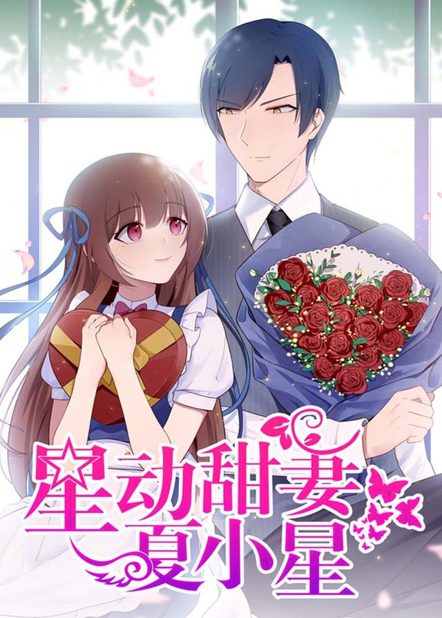星动甜妻夏小星 夏小星本以为被他从魔窟里救出来 就已经是最好的安排 哪怕 她只是一个微不足道的小女仆 秦骏本以为随便挑一个看着顺眼的小女生做老婆 就能给家族一个交代 即便 两人身份悬殊 门不当户不对 但从什么时候起 一切都变得不一样了 Youtube