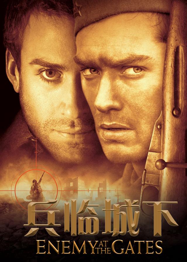 兵临城下电影完整版视频在线观看 - 西瓜视频