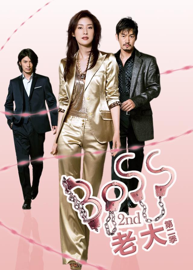 Boss 日剧 西瓜视频