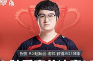 Two years, congratulation AG exceeds play can total champion! Break nightmare, avenge QG success