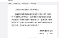 Request of Gao Yixiang's mom travels no longer th