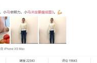 马思纯回应肚子争议说了什么 马思纯为什么胖了那么多腰部赘肉曝光