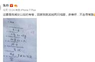 Zhu Dan dries answering question examination paper