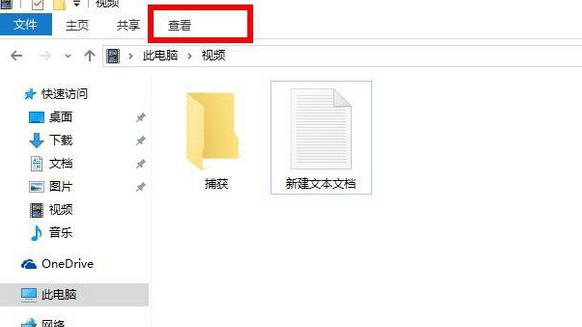 win10如何批量更改后缀名