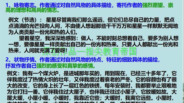 状物散文的作文