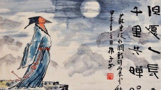 表達豁達的詞句蘇軾