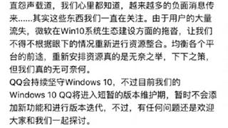 qq如何设置不升级win10