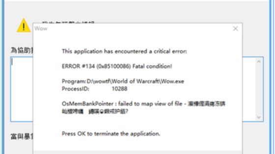 Win10安装战网APP