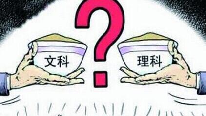 如何评价“穷学理工富学商”这种说法