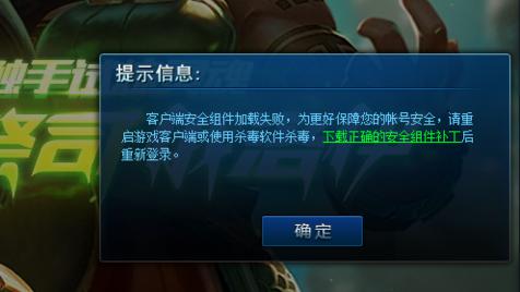 win10玩lol网络连接不上怎么回事