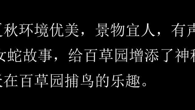 从百草园到三味书屋的教案