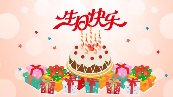 生日给宝贝的祝福语精选