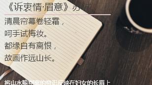 宋詞中包含服飾