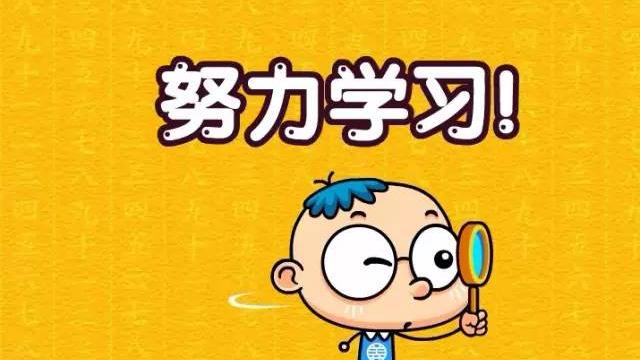 增長知識詞句