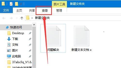 win10怎么设置扩展名