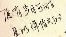 漫卷的詞句