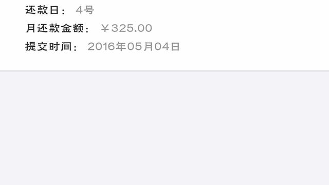 手机分期付款是什么意思