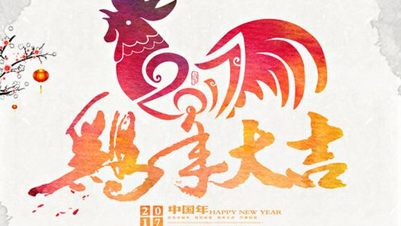 雞與梅花詞句