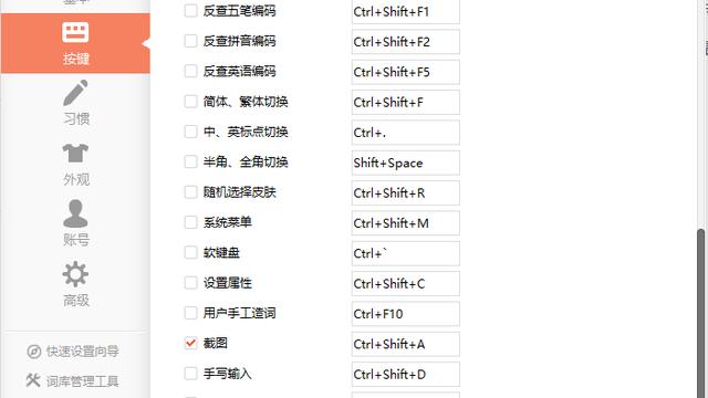 win10中如何设置五笔输入法