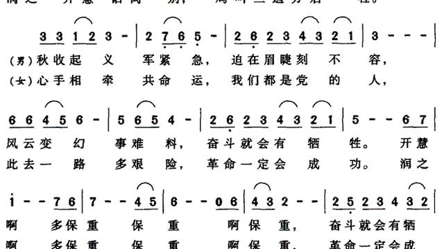 流行歌曲和宋詞