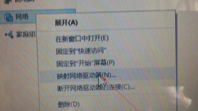 win10上ftp快捷方式设置