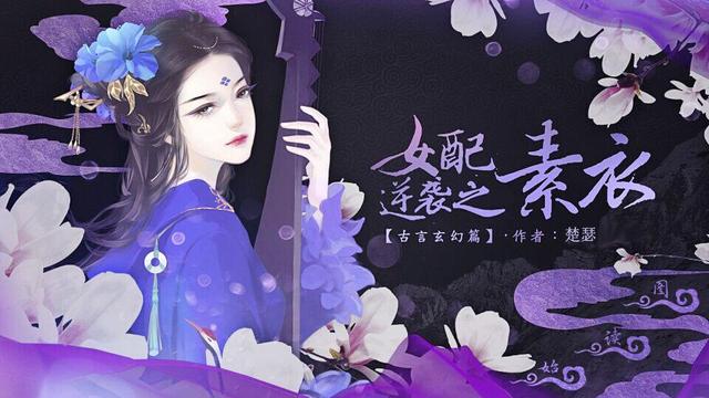 什么题材的小说受欢迎