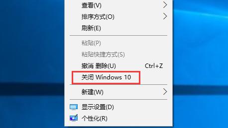 win10删除右键个性化设置