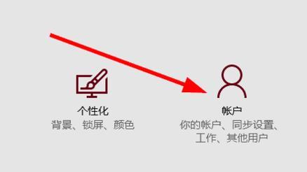 win10如何设置pin为第一登陆