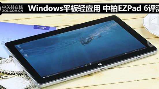 如何重置中柏win10