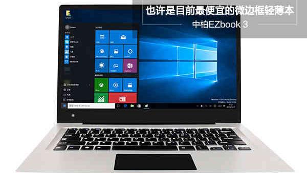 ezbook2安装win10