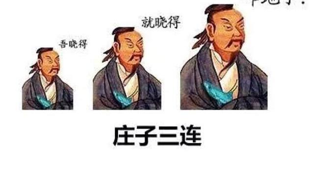 杠精語句