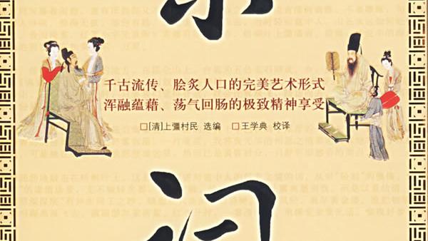 關于宋詞的知識問題
