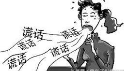 有關撒謊造成不好的后果的故事