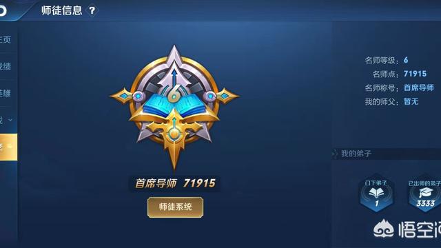 游戲收徒語句