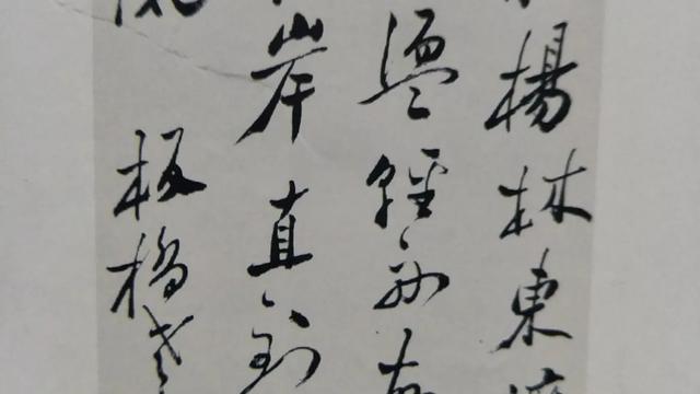 郑板桥的书法为什么叫“六分半书”