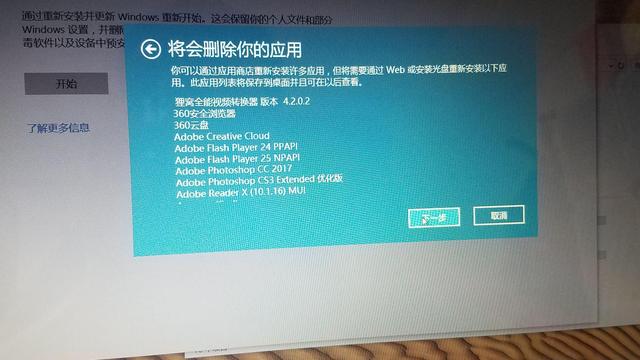 win10恢复出厂设置后需要密钥