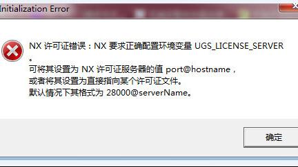 win10安装ug4需要权限